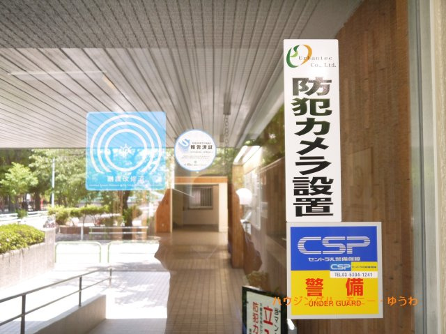 【その他共用部分】 | 蓮根ファミールハイツ１号棟 | 防犯カメラが設置されていますので安心ください。