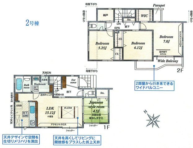 あきる野市平沢　新築戸建全2棟