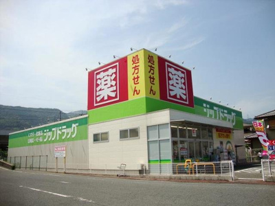 【周辺】 | サン　シャイン　ヴィレッジ | ジップドラッグ　唐崎店まで240m
