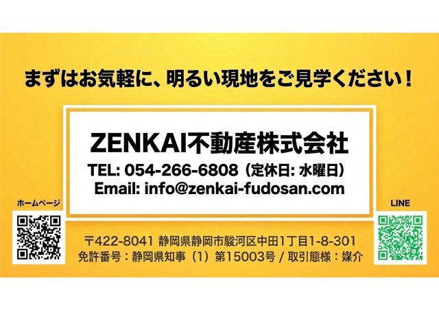 葵区北三丁目中古住宅のその他