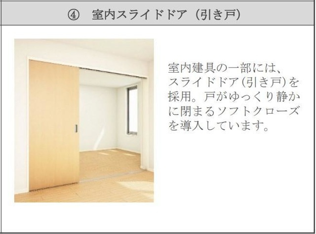 アンセリジェⅡの内装|室内設備(イメージ)