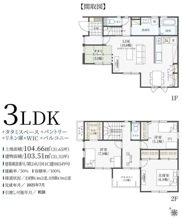 八千代市八千代台北１６丁目の間取り