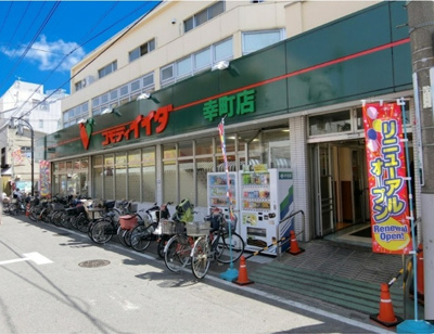 【周辺】 | 板橋区大山西町　新築戸建　9980万円 | コモディイイダ幸町店