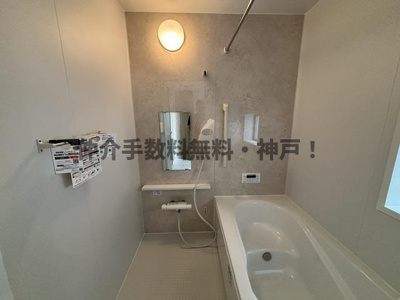 【浴室】 | 神戸市垂水区桃山台4丁目　新築戸建A号棟　仲介手数料無料！ | ゆったり過ごせるお風呂です