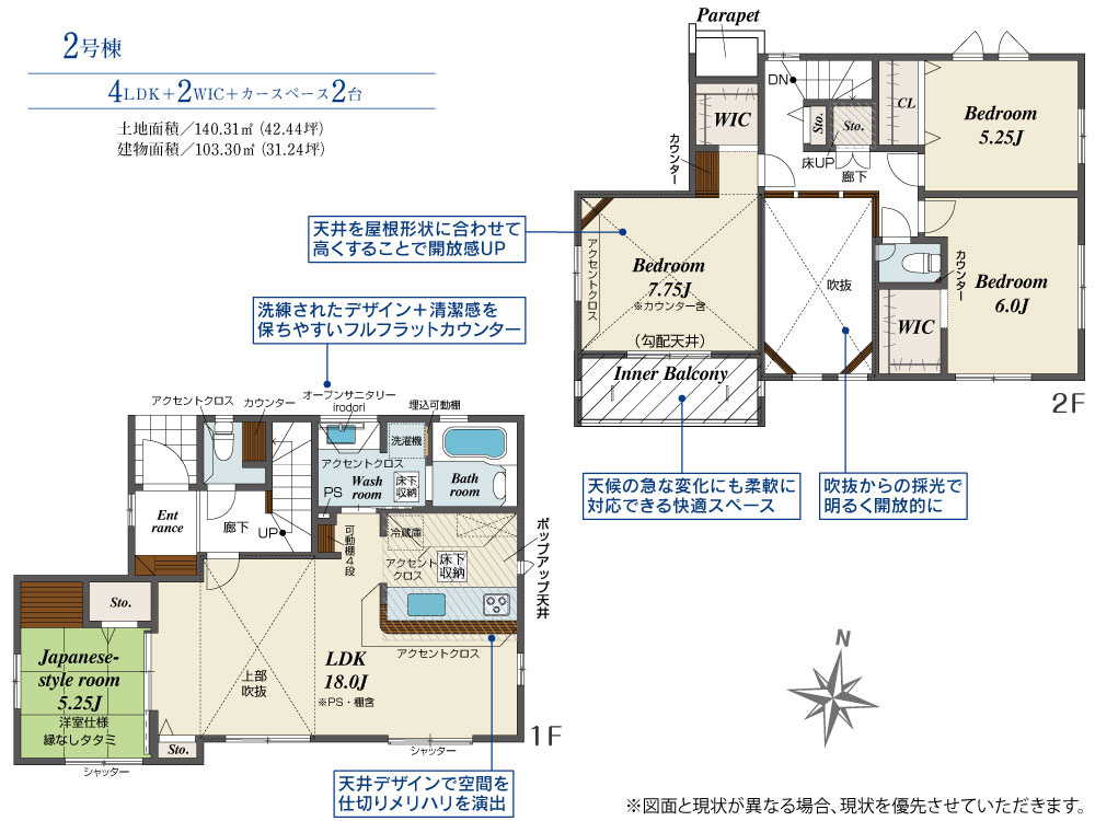 ブルーミングガーデン／北区楡木4丁目／2号棟