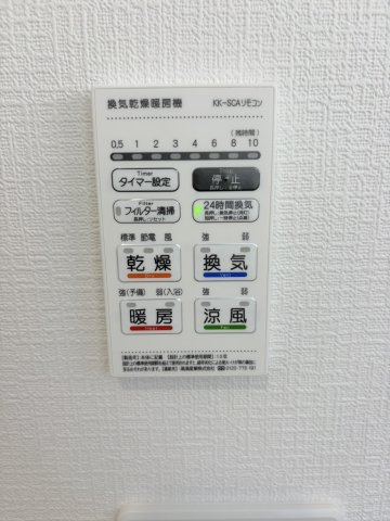 南原1丁目(第3)の設備|浴室換気乾燥暖房機