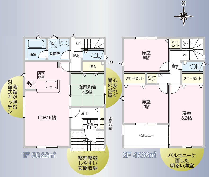 南原1丁目(第3)の間取り