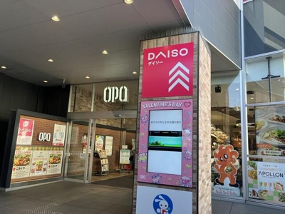 【その他】 | デア八王子(デアハチオウジ)