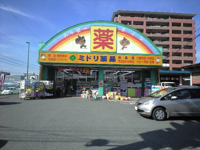 La maison du reve (ラ・メゾン・デュ・レーヴ)の周辺|ミドリ薬品松島店まで350ｍ