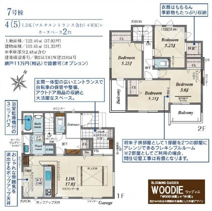 【間取り】の画像