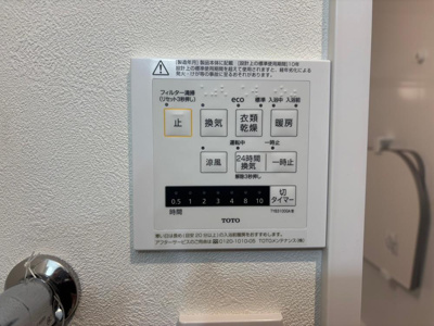 【設備】 | 西宮市　津門稲荷町　新築戸建