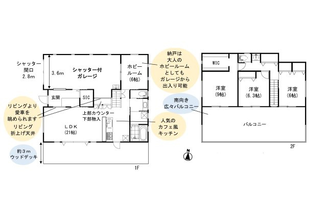 【間取り】 | 陽の光をたっぷりと浴びながら気持ち良く生活が出来ます。夢のマイホーム、夢ではなく実現出来ます！見学・ご相談等、お気軽にご連絡下さい。