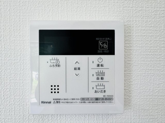 八王子市　絹ケ丘　新築一戸建ての設備|～給湯器リモコン　風呂予約機能、オートバス、追い炊き機能付～