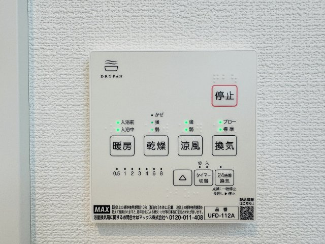 八王子市　絹ケ丘　新築一戸建ての浴室|～浴室暖房乾燥機能付き　遅い時間のお洗濯や、梅雨時期・花粉の時期など大活躍です～