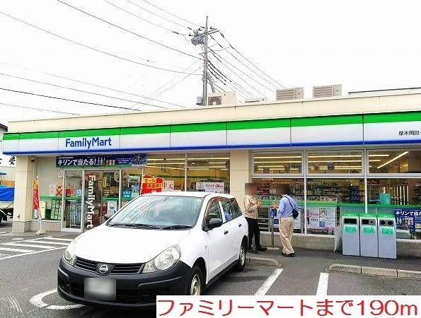 メゾン・ド・ルミエールの周辺|ファミリーマートまで190m