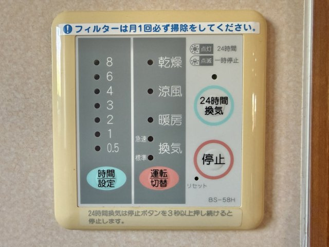 中央区新橋町の設備|浴室乾燥や暖房、24時間換気や時間設定も備わっているので、雨の日の選択の強い味方です♪