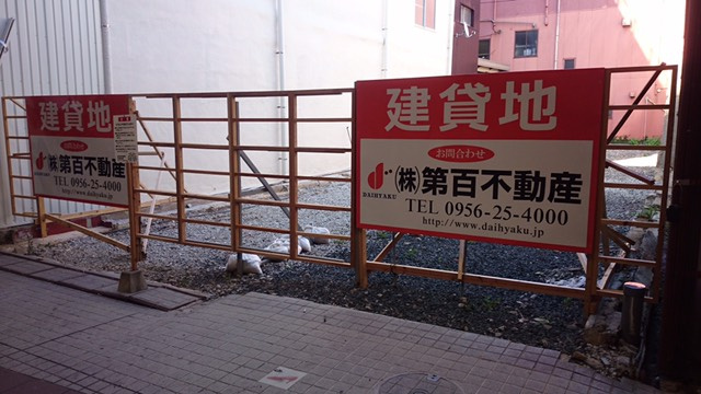 本島町　土地