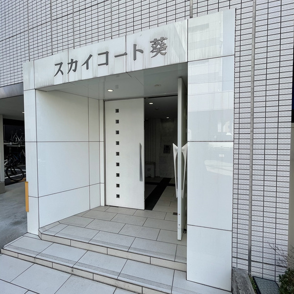 スカイコート葵のエントランス