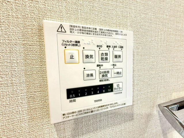 ドミール鶴見の防犯設備|浴室乾燥機付