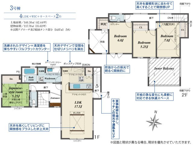 ブルーミングガーデン／北区楡木4丁目／3号棟