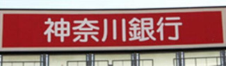  | 神奈川銀行戸部支店まで351m 