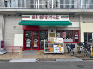  | まいばすけっと白幡南…まで335m 