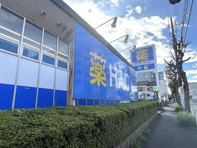 | ハックドラッグ東戸塚…まで670m 