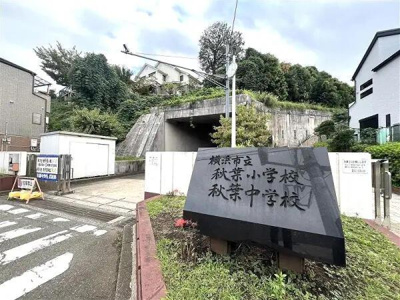  | 秋葉中学校まで970m 