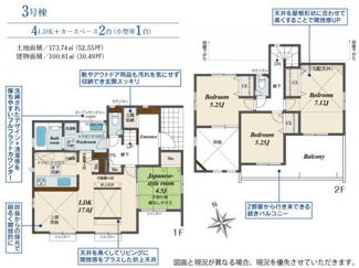  | 間取図 