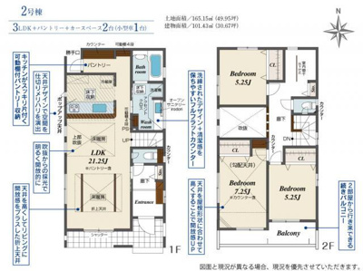 | 間取図 