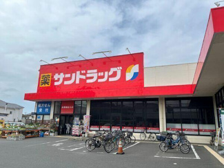  | サンドラッグ立場店まで420m 