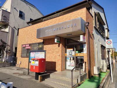  | 横浜日向山郵便局まで510m 