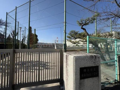  | 横浜市東希望ヶ丘小学校まで920m 