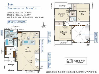  | 間取図 