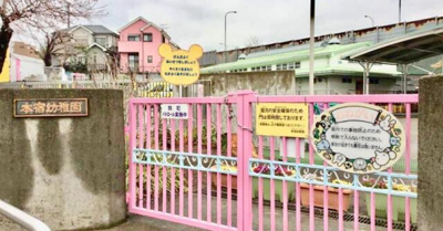  | 本宿幼稚園まで780m 