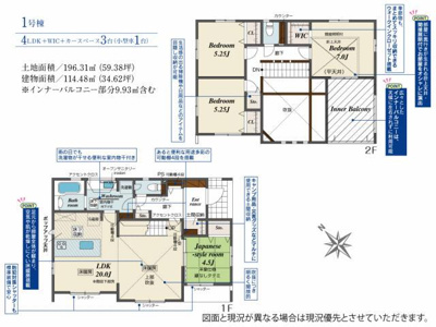  | 間取図 