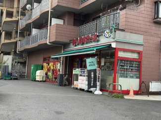  | まいばすけっと下永谷…まで650m 