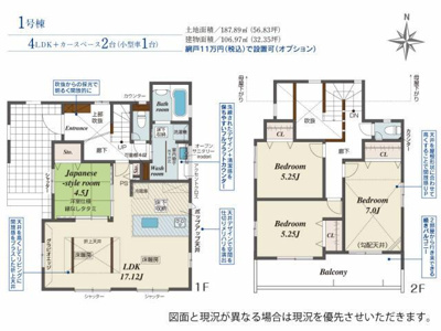  | 間取図 
