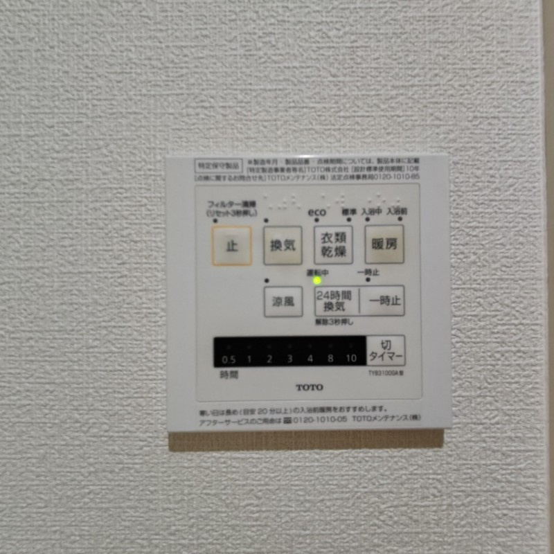 収納スペース豊富な黒髪町戸建ての冷暖房・空調設備