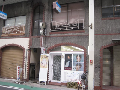 【外観】 | 飛松町１丁目２階 店舗事務所