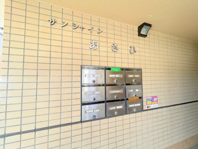 【その他共用部分】 | サンシャインあさひ