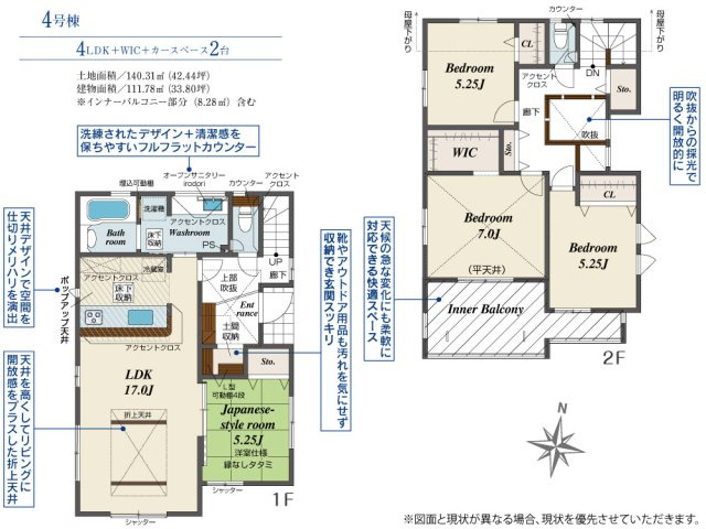 ブルーミングガーデン／北区楡木4丁目／4号棟