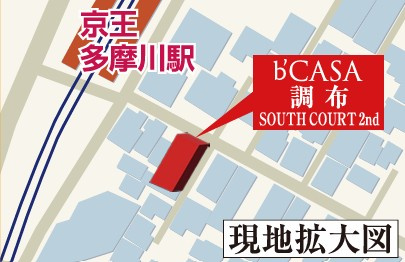 【その他】 | b’CASA調布SOUTH COURT 2nd | 「b’CASA調布SOUTH COURT 2nd」