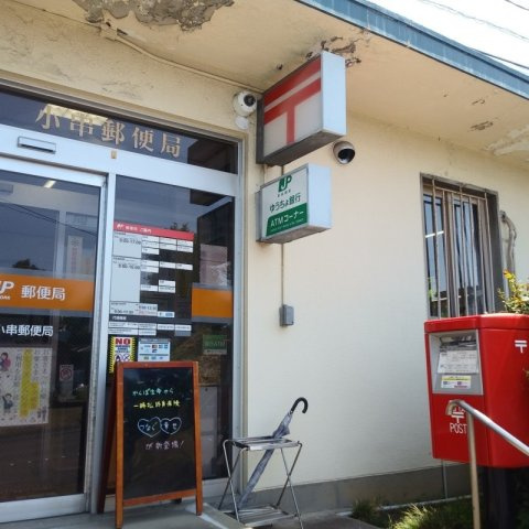 川棚町小串郷土地の周辺