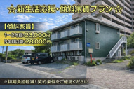 アーシャーハウスＢ棟の画像