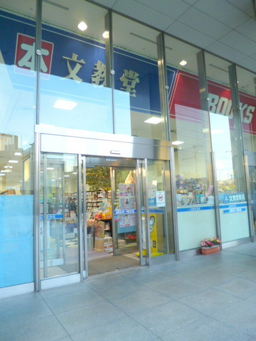 クオリティ松永のその他|文教堂