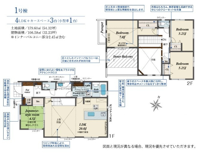 【間取り】 | 綾瀬市上土棚中6丁目 新築戸建 全1棟