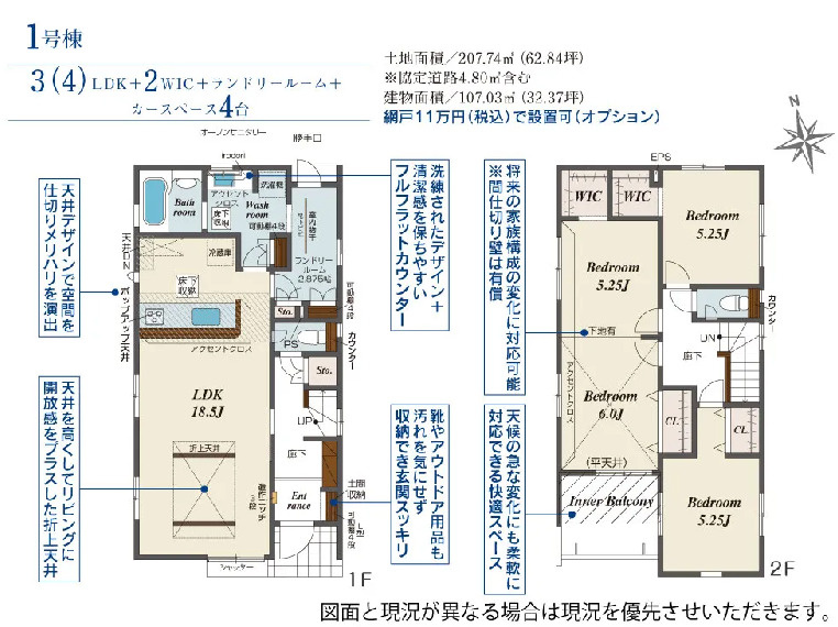 宇都宮市江曽島町の新築一戸建