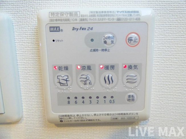 【浴室】アーデンタワー本町イースト