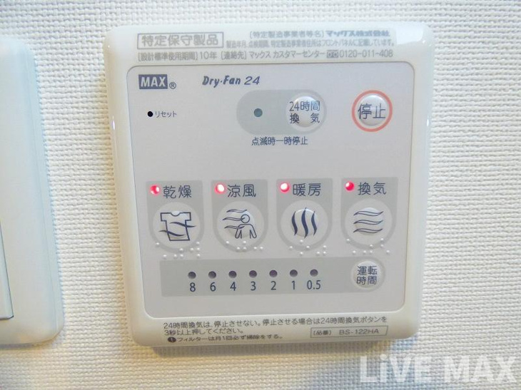 【浴室】アーデンタワー本町イースト 